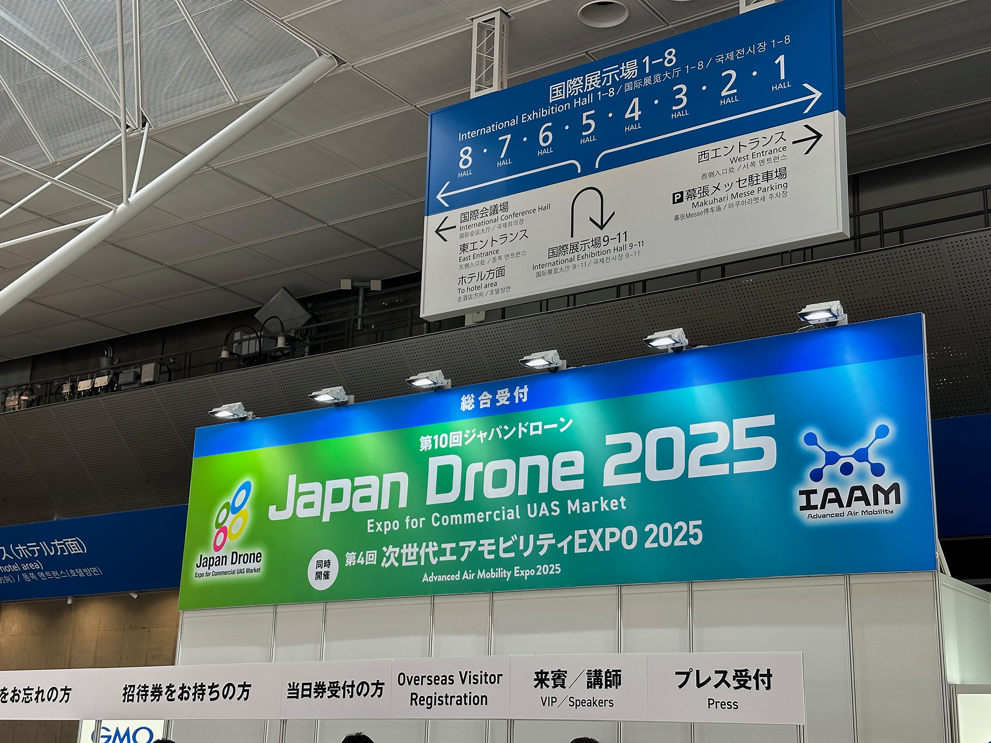 Japan Drone2025ヘ行ってきました - JUAVACドローンエキスパート